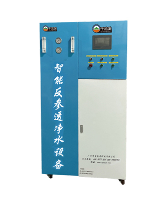 集中水处理设备AGPRO-0.5T
