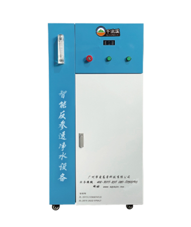 集中水处理设备AGPRO-800G
使用人数：400人
电源：220V/50Hz
产品尺寸：580×410×1120mm